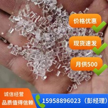 透明GPPS再生料 透苯聚苯乙烯塑料颗粒 GPPS回料 gpps  GPPS
