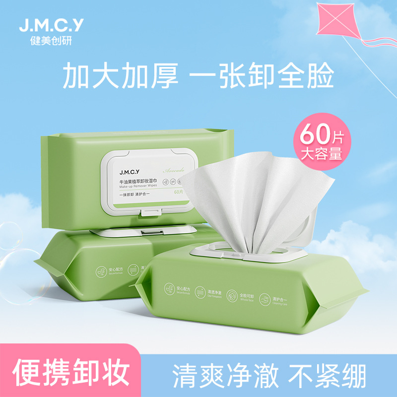 Jianmei Chuangyan Avocado Makeup Remover Wipes 60 Pieces Disposable Makeup Remover Wipes for Eyes, Lips, and Face 3-in-1 Makeup Removal