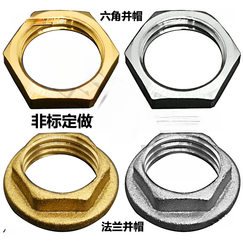 铜并圈并帽螺帽外六角1 2 3 4 6分1寸螺母法兰M10 12 14 16 18 20