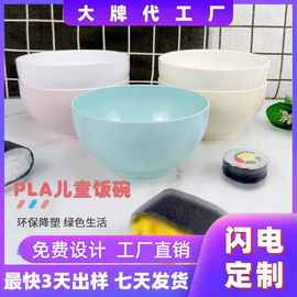 跨境直销PLA可降解材料儿童饭碗极简风格玉米淀粉材料家用饭碗