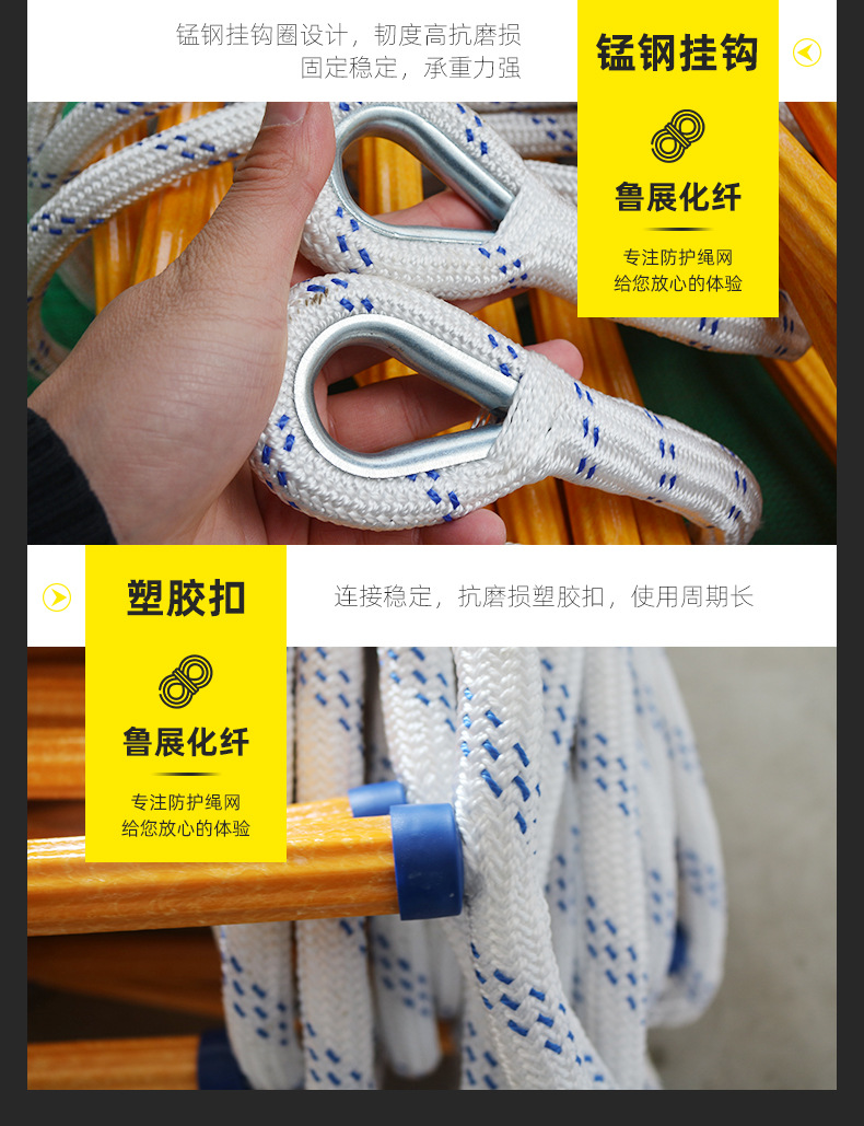 树脂软梯详情_11