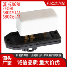 4720278�����ڵ����� ���� RAM 1500 2500 3500 68004241AA