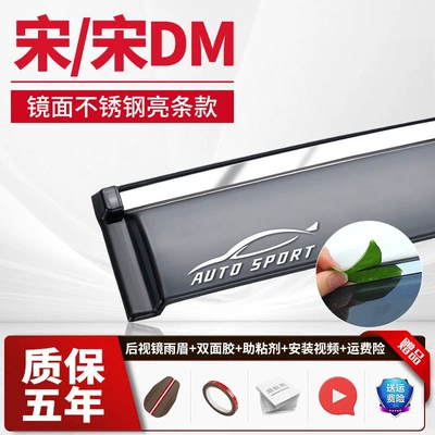 Rain shield, visor - 4-piecessongsongdmstainless-steel-bright-stripsupgraded-and-thickened-2-stickers