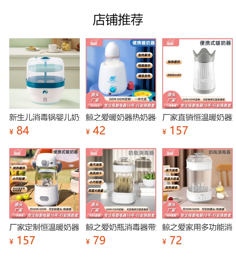预览状态下无法点击,发布后,可点击跳转到对应的商品页面