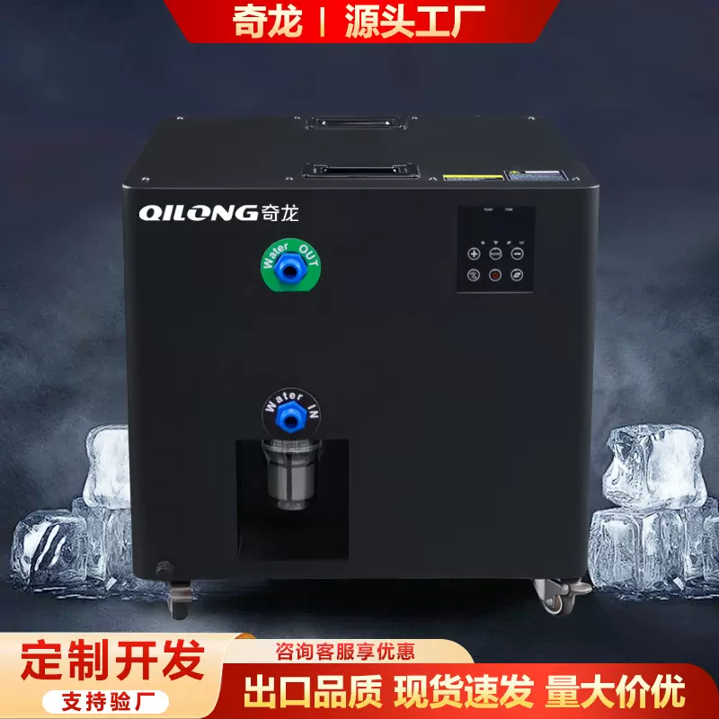 家用智能泡澡机加热制冷水机浴缸冷疗机冰浴机冷敷疗运动体育用品