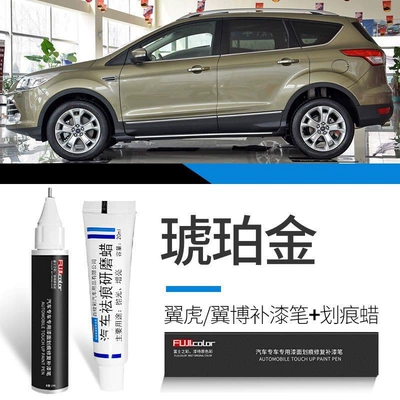Touch-Up Pen Special Snow Mountain: Car wax - amber-gold-touch-up-paint-pen-scratch-wax