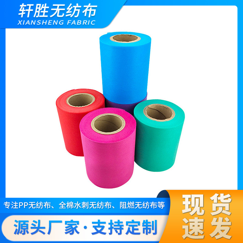 厂家现货直销 PP材质彩色无纺布 可做各类颜色针刺PLA无纺布批发