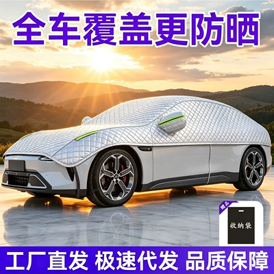 Car half-cover car cover, sun protection and heat insulation cover, thickened car sunshade, rainproof and dustproof full car half-cover (Car clothing)