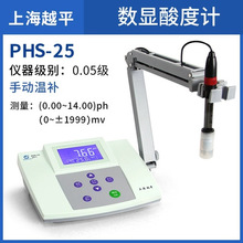 ԽƽӋPHS-25 ̨ʽ@ӋPHӋ|Ȝyԇx