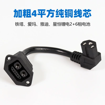 Tower electric plug, Other Electric Vehicle Accessories - tower-4-square-socket-transfer-word-female-head-total-length-of-about-20cm