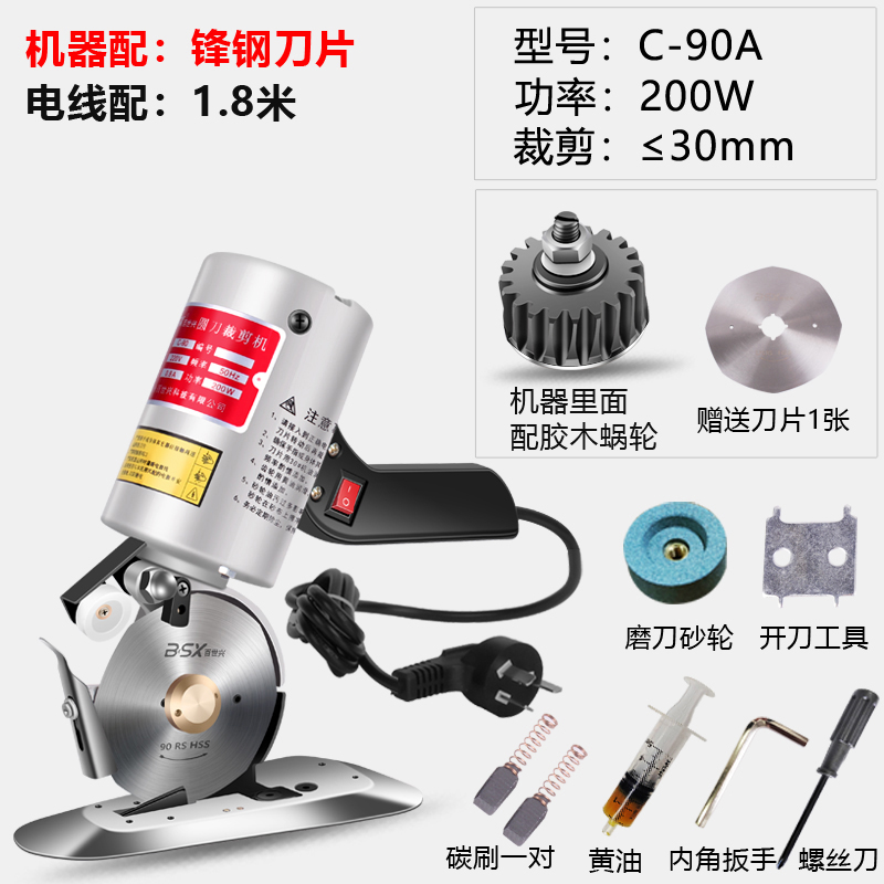 Cortador de cuchillo redondo eléctrico tijeras eléctricas de prendas de vestir Baishixing tipo 90 cortador de tela de cuero de mano