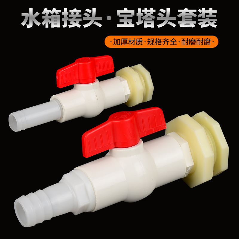 Water tank connector suit tower bucket live interface fish tank internal and external wire ABS plastic pipe fittings water pipe connection accessories