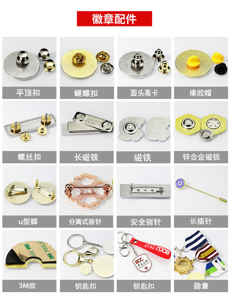 金属徽章_08.jpg