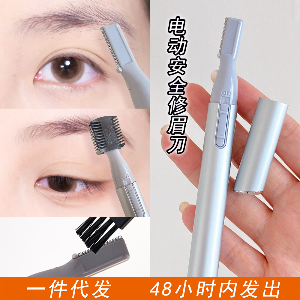 Electric eyebrow trimmer, a specialized tool for women to groom their eyebrows, also suitable for men as a safe blade for trimming underarm hair