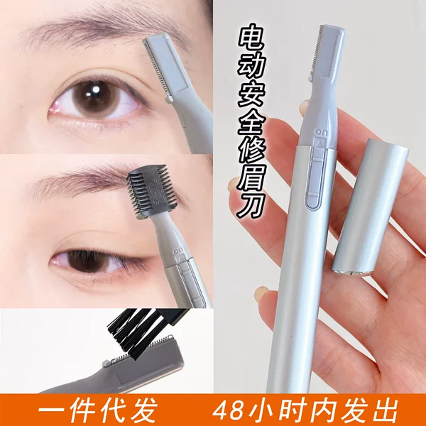 Electric eyebrow trimmer, a specialized tool for women to groom their eyebrows, also suitable for men as a safe blade for trimming underarm hair