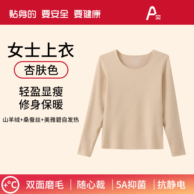 살구 스킨 컬러 [여성 상의]