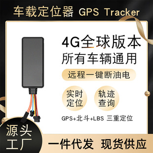 4Gȫ��λ��늄�܇Ħ��܇�������I��car tracker��܇gps׷����