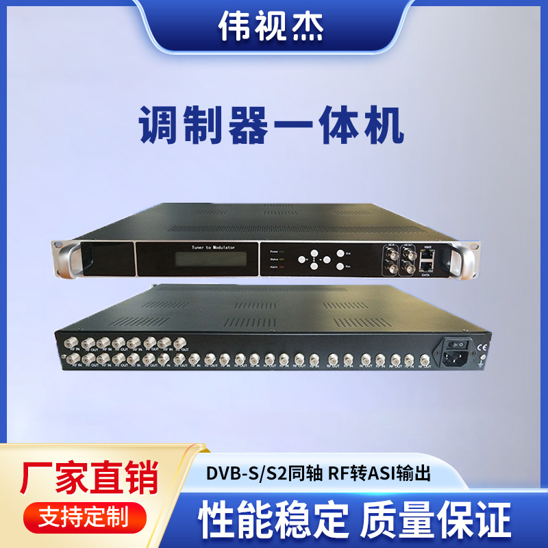8路12路DVBC/DVB-T/ATSC/DTMBT/SDBT转DVB-T数字IPTV网关码流机