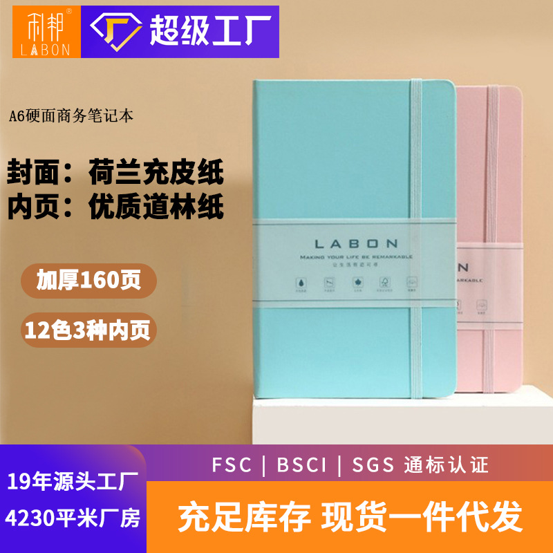 A6商务记事本批发Moleskine同款笔记本套装学习文具多功能手账本