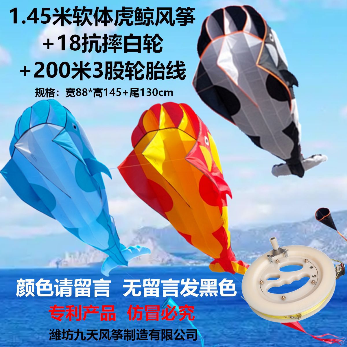 Cometas de Ballena al por Mayor, Nuevo Modelo, Cometa de Ballena Asesina Inflable sin Huesos para Niños, Fábrica de Cometas Weifang Jiutian image 12
