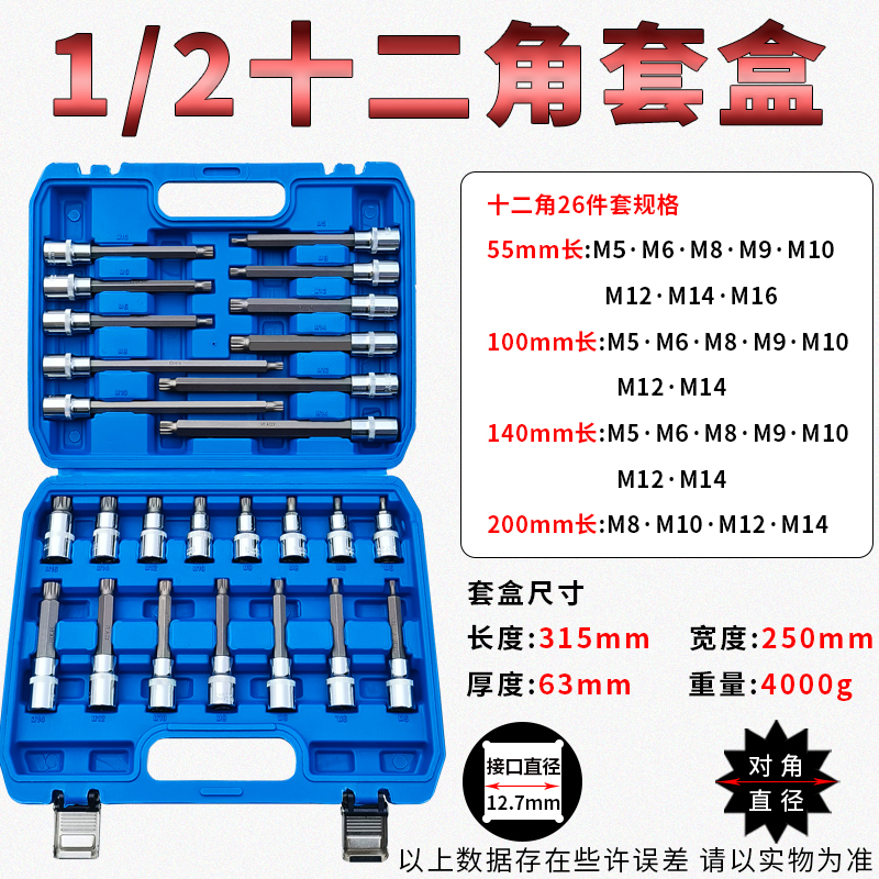 1/2 Llave eléctrica Dafei Juego de combinación hexagonal de 12 ángulos con cabezal de estrella de flor de ciruelo