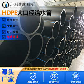 厂家现货hdpe市政给排水管DN710pe排水管市政排水管非开挖牵引管