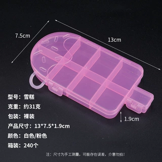 加工定制雪糕款固定卡槽串珠收纳盒透明塑料盒拼豆胶囊收纳用具