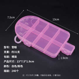 加工定制雪糕款固定卡槽串珠收纳盒透明塑料盒拼豆胶囊收纳用具