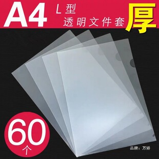 ��Ƭ�Aa4 L���ļ��A A4����ļ��� �ļ���͸����퓊A����k����Ʒ