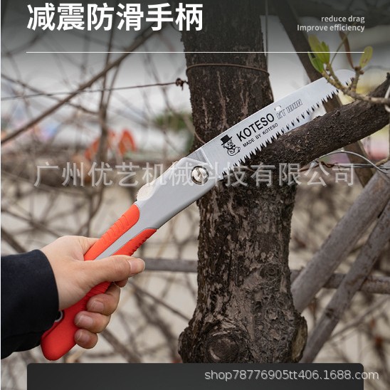 老人头KOTESO木工锯园艺小锯子户外家用小型开拓者折叠锯手锯细齿