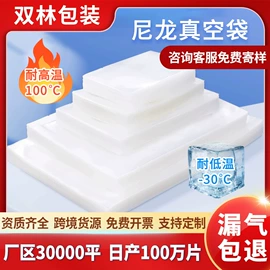 塑料食品袋;休闲食品包装;其他食品包装