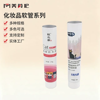 120g130g猫用营养膏铝塑管 宠物营养补充剂包材 源头工厂包装定制
