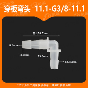 ܛ�ܿ��11.1-G3/8-11.1���叝�^�ݼy�����^���ϲ�ܸ�����^ˮ��