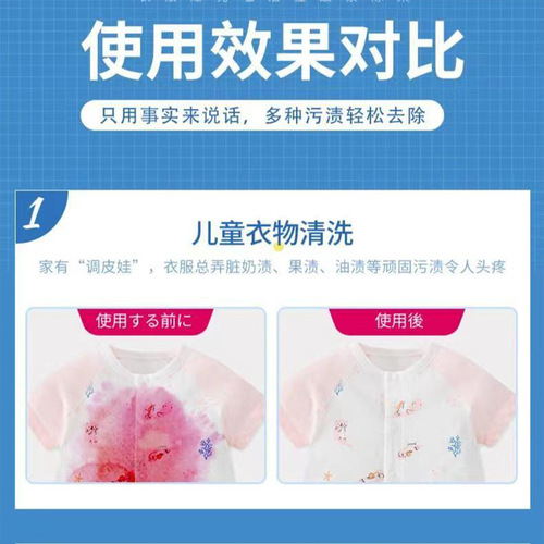 Clothing Cleaner Clothing Cleaning Explosive Powder Laundry Magic Explosive Salt One-Time Delivery Manufacturer Wholesale