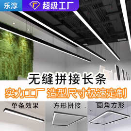 led长条灯无缝拼接办公室灯 健身房商场超市商用吊线灯铝材条形灯