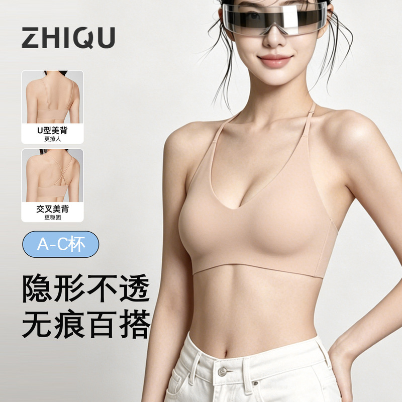 Seamless halter neck lift-up thin foundation bra for small busts, no underwire, backless, pure desire lingerie Seamless halter neck lift-up thin foundation bra for small busts, no underwire, backless, pure desire lingerie