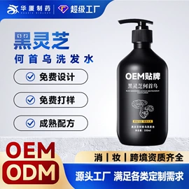 洗发水;沐浴液沐浴露;育发/防脱剂