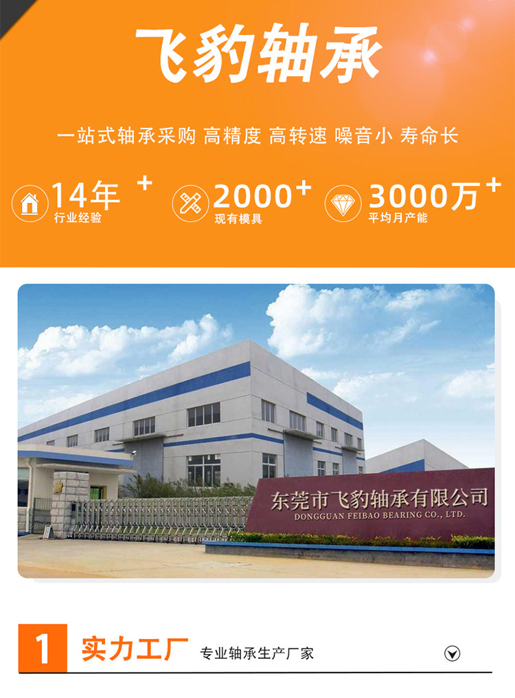Supply of non-standard bearings 304812 motorcycle steering bearing 30x48x12mm steering wheel bearing