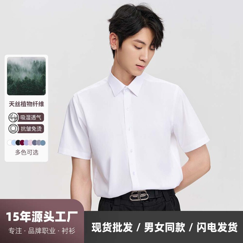 Tens cotton men's shirt short sleeve high sense summer easy to take care of professional commuter white shirt tooling women wholesale