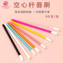 厂家空心唇刷棒 口红刷唇釉美妆刷子 美睫慕斯清洁化妆刷美妆工具