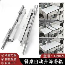 多功能伸缩餐台滑轨铝合金升降跳台双向抽拉导轨五金配件重型