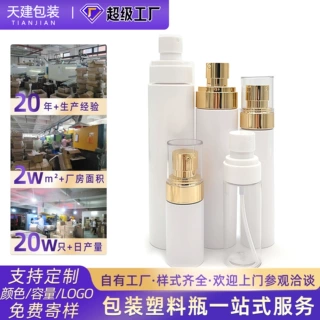 pet塑料透明喷雾瓶小喷壶化妆香水空瓶定制