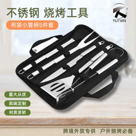 工厂现货户外露营烧烤工具套装 布袋5件套 便携不锈钢BBQ套装