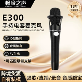 麦克风/话筒;专业话筒;声卡