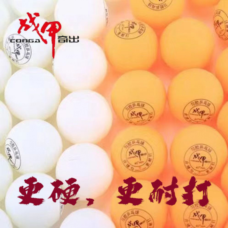 Hard-Shell Table Tennis Balls, a Few Cents Each, Ultra-Thick and Ultra-Hard, Evenly Glued and Stitched, Evenly Packed in Bags, Bulk Table Tennis Balls