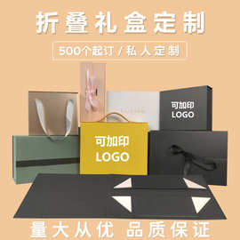 包装盒定制礼盒定制翻盖一片式折叠盒礼品盒定做折叠包装盒子高档