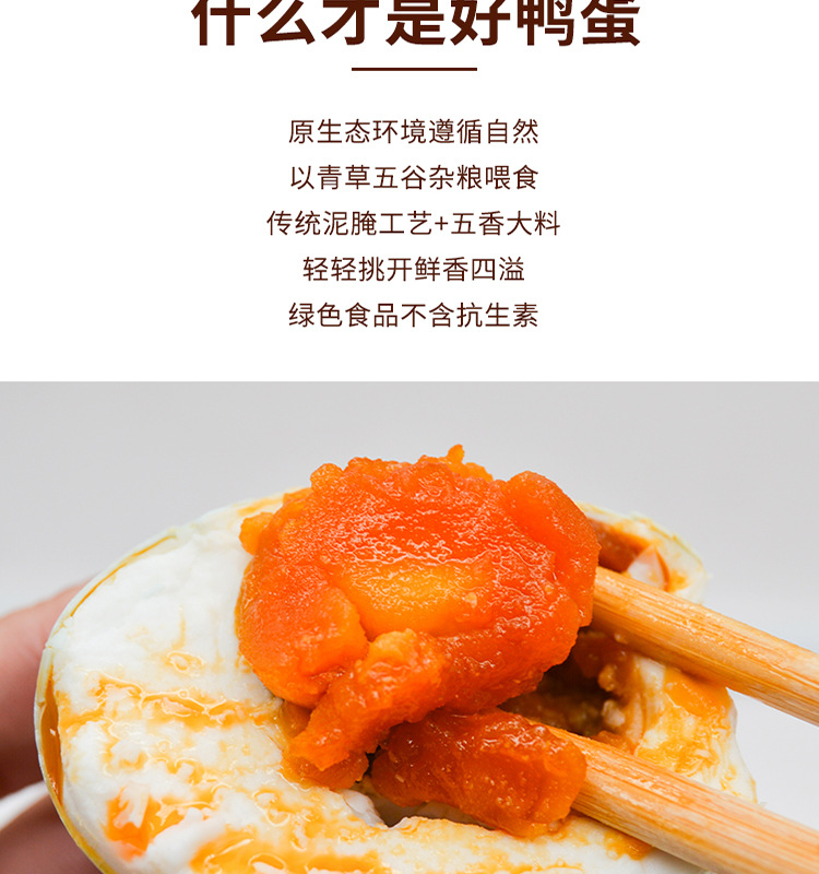 咸鸭蛋详情_05.jpg