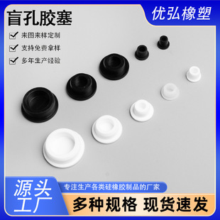 Hollow T-Shaped Silicone Plug Round Hole Sealing Rubber Plug Waterproof Blind Hole Round Sealing Plug Silicone Plug