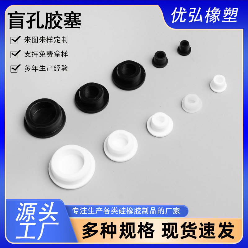 空心t型硅胶塞圆形堵孔橡胶塞密封防水盲孔圆形密封塞硅胶堵头