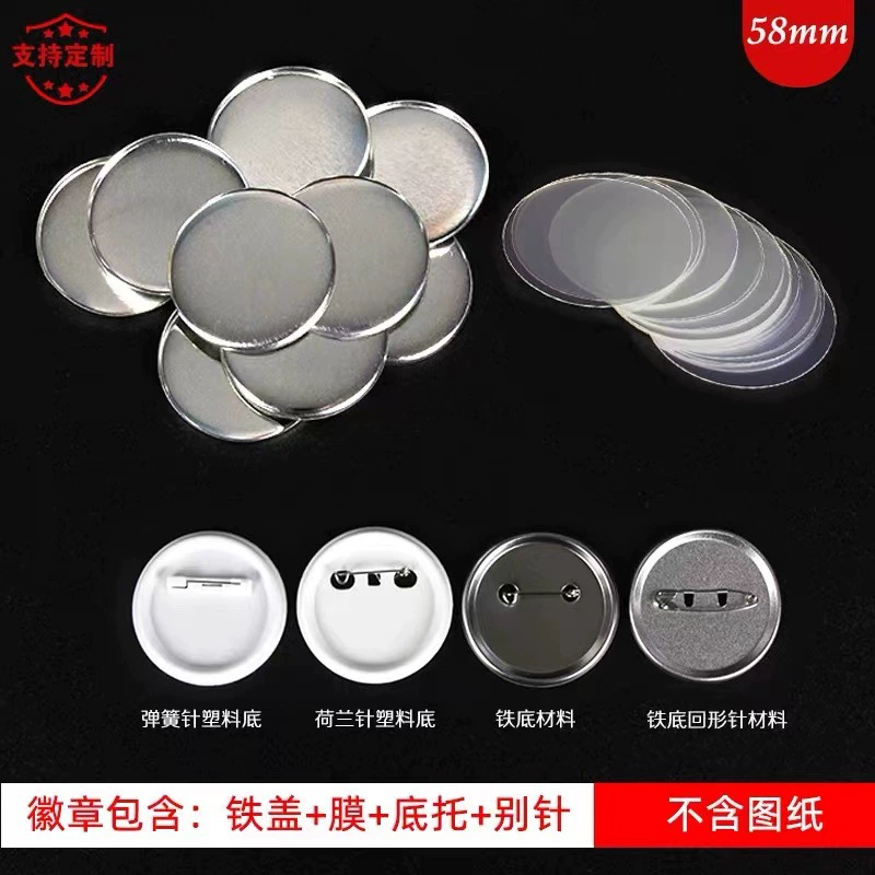 Жесть-значок расходные материалы пятно DIY значок оптовая продажа пустой материал пластиковая задняя крышка значок